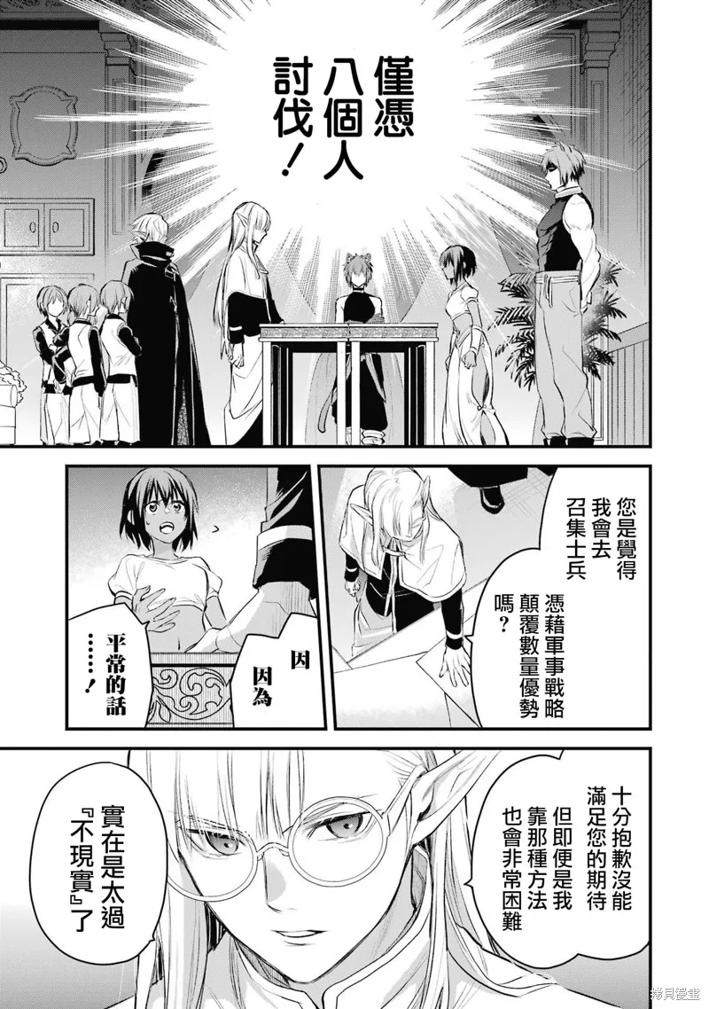 第1.2话 第4页