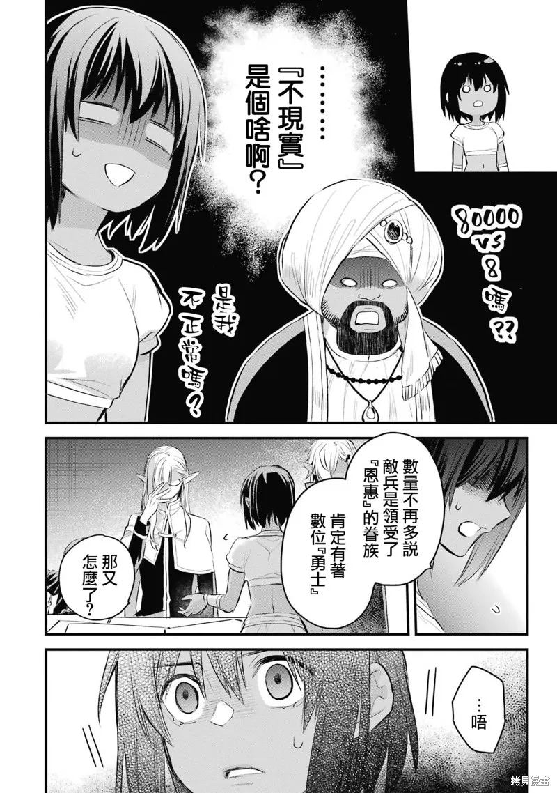 第1.2话 第5页