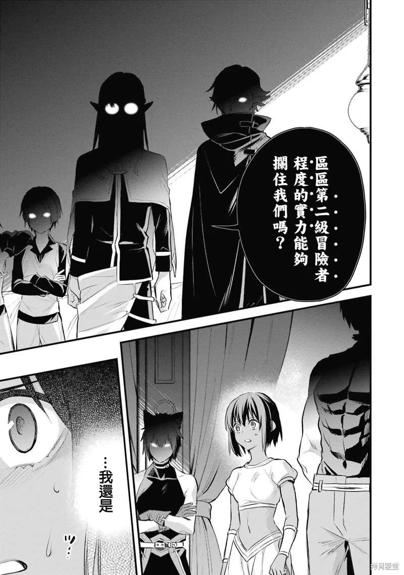 第1.2话 第6页