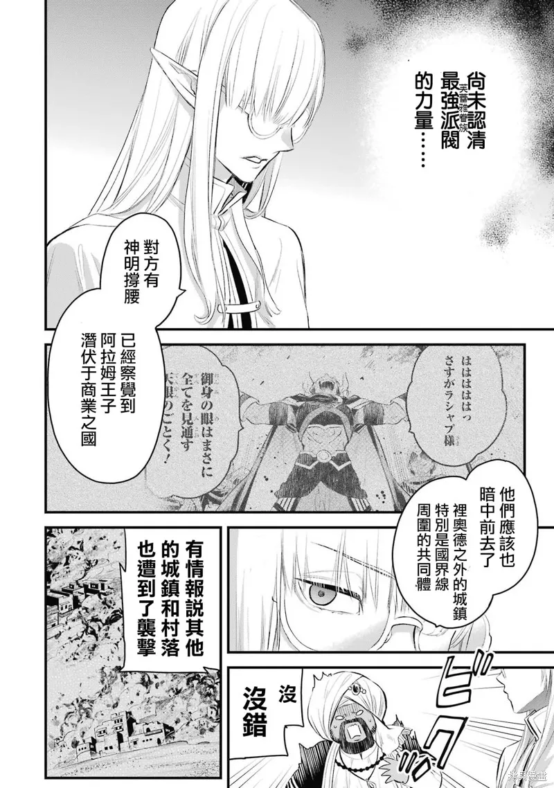 第1.2话 第7页