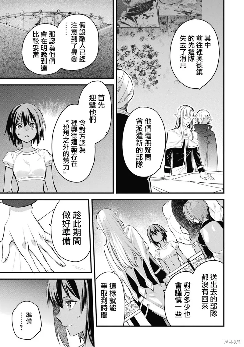 第1.2话 第8页