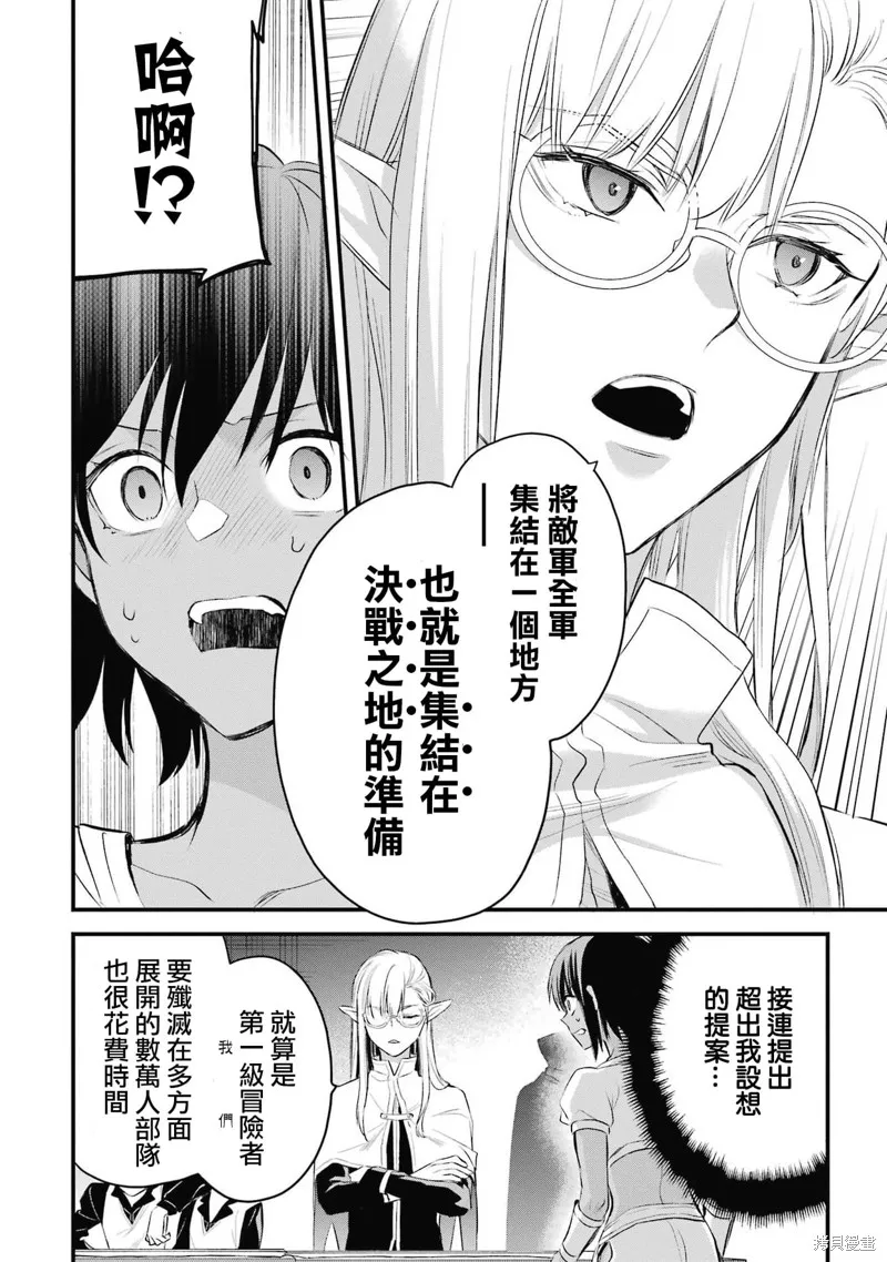 第1.2话 第9页