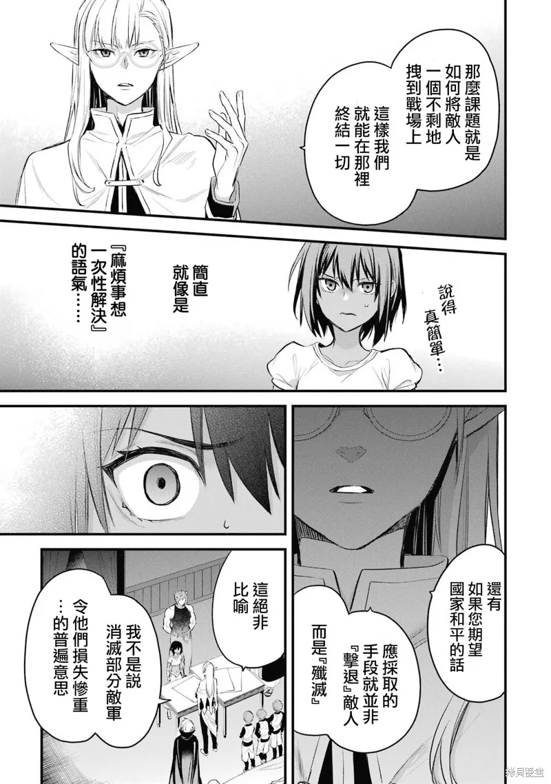 第1.2话 第10页