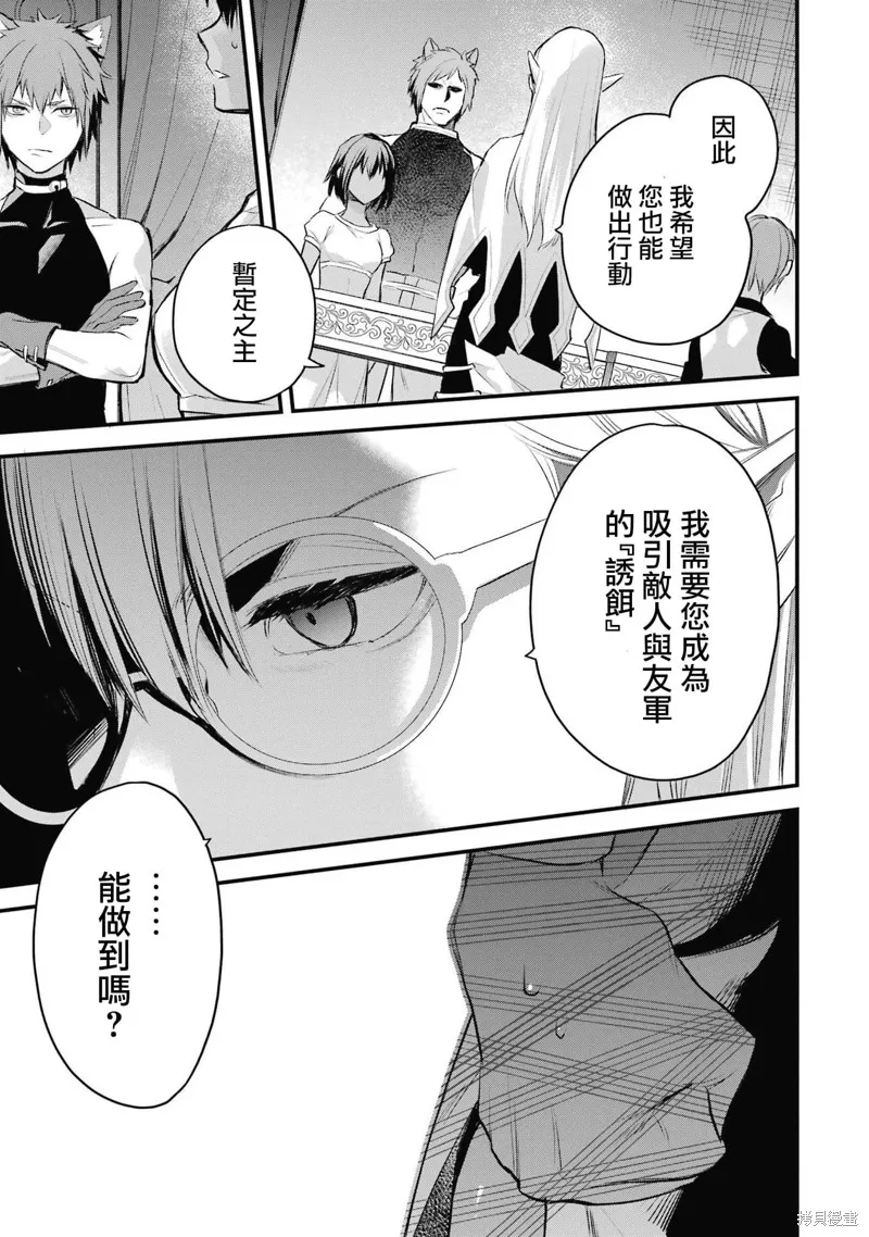 第1.2话 第12页