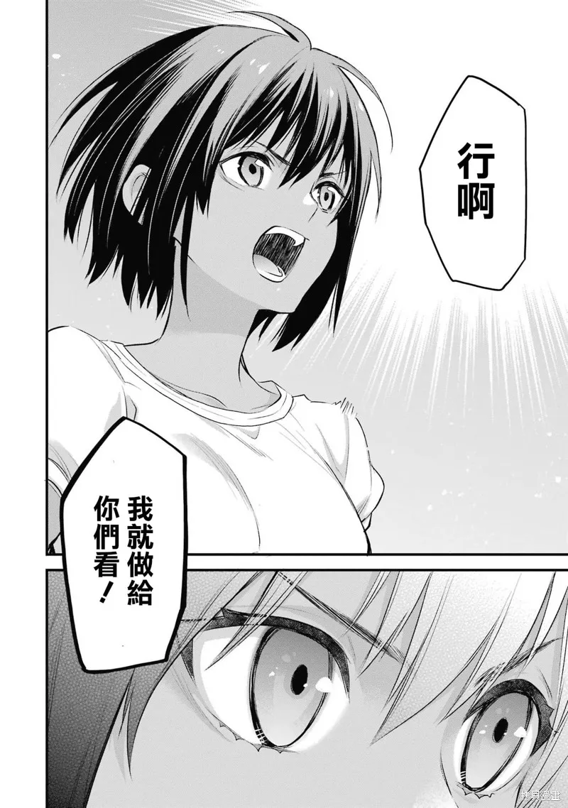 第1.2话 第13页
