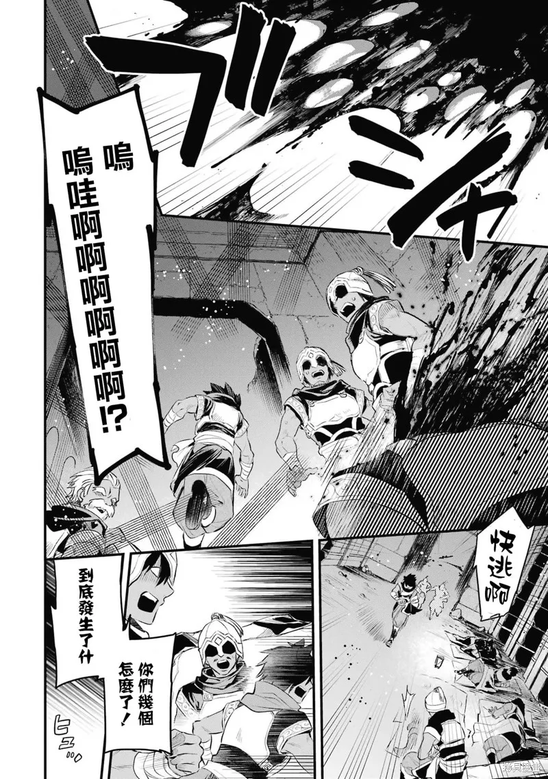 第1.2话 第19页