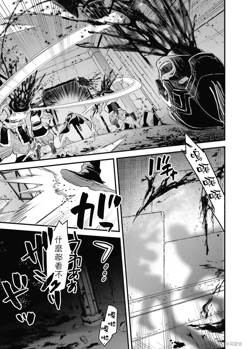 第1.2话 第20页