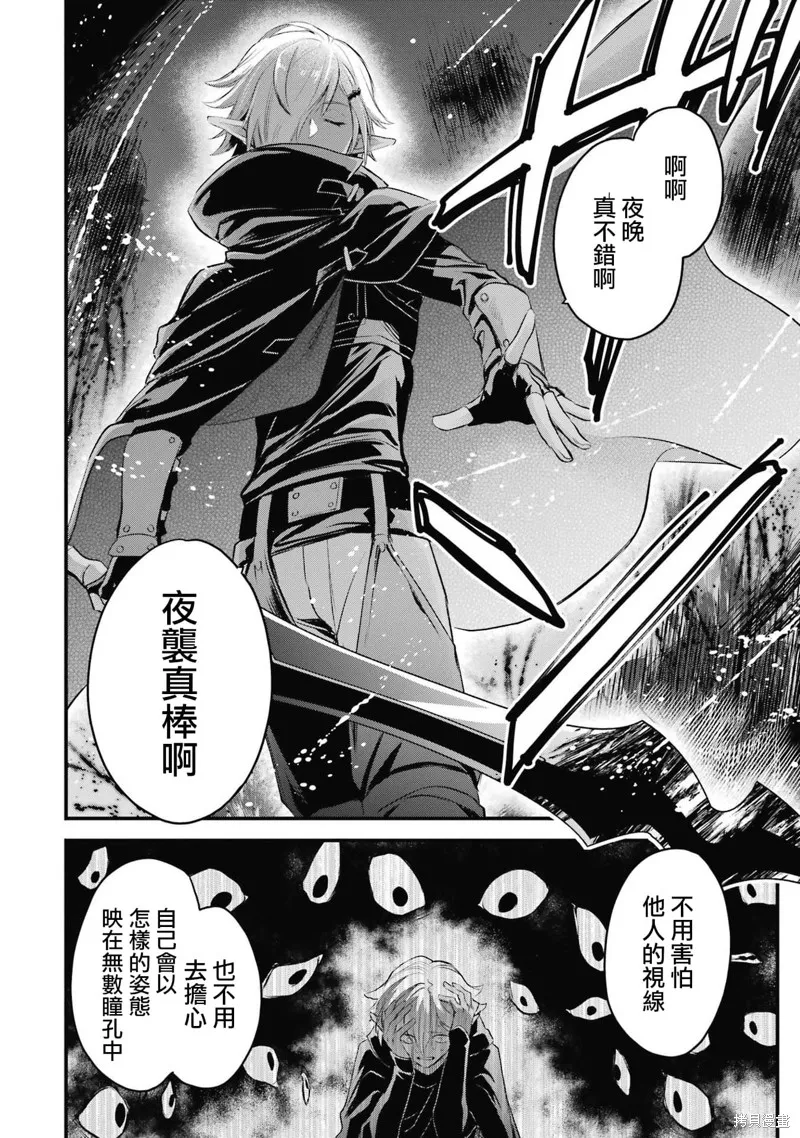 第1.2话 第21页