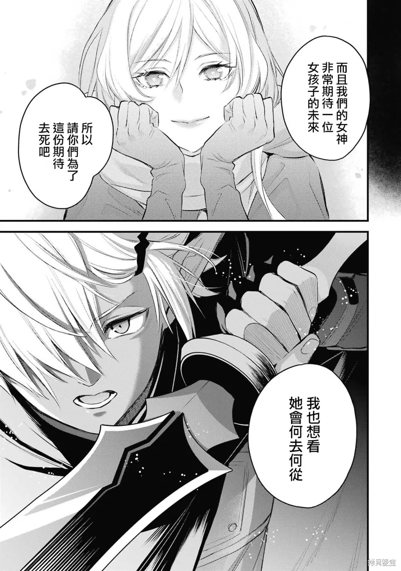 第1.2话 第24页