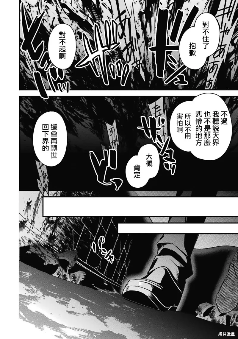 第1.2话 第25页