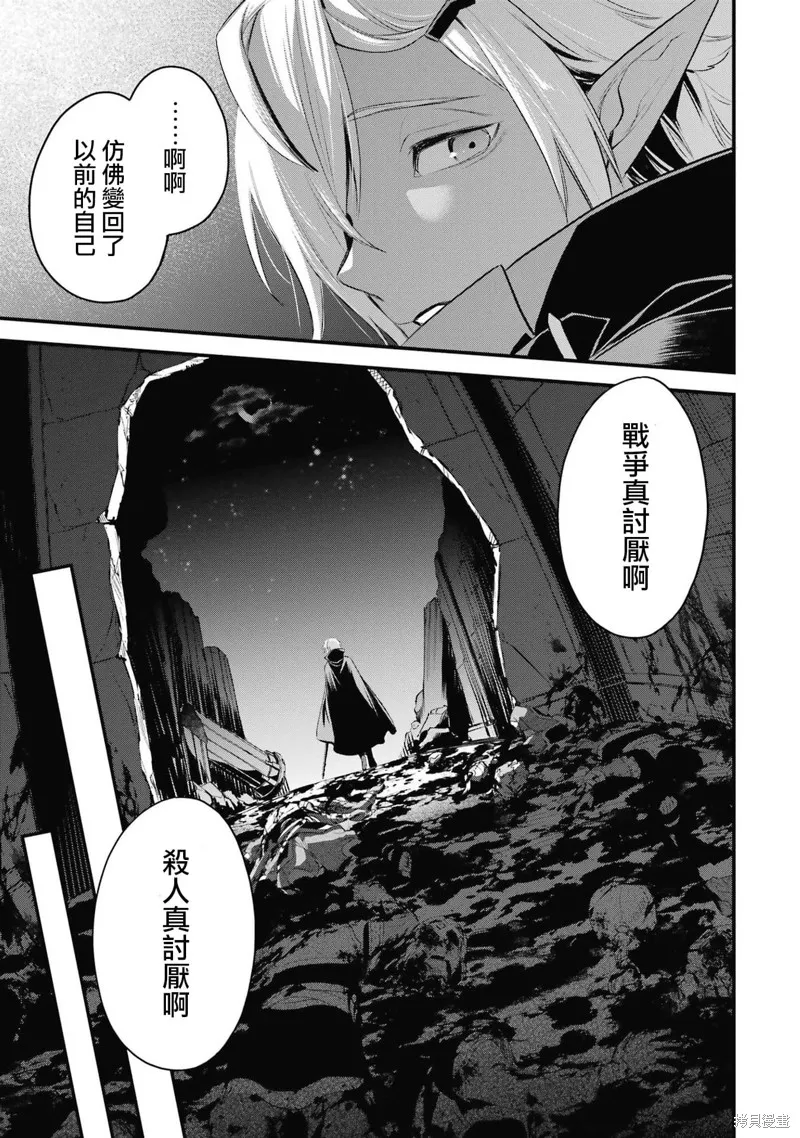 第1.2话 第26页