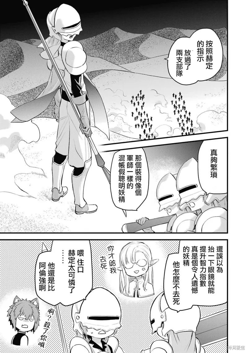 第1.2话 第28页
