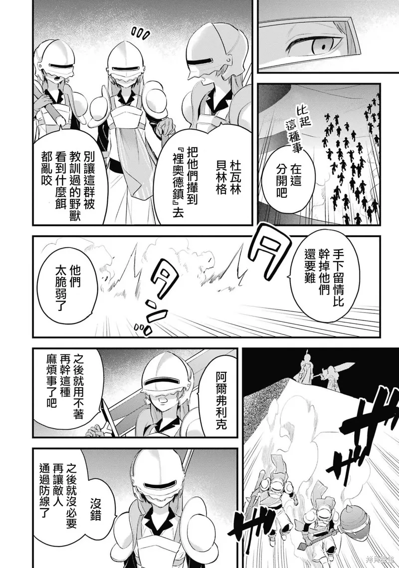 第1.2话 第29页
