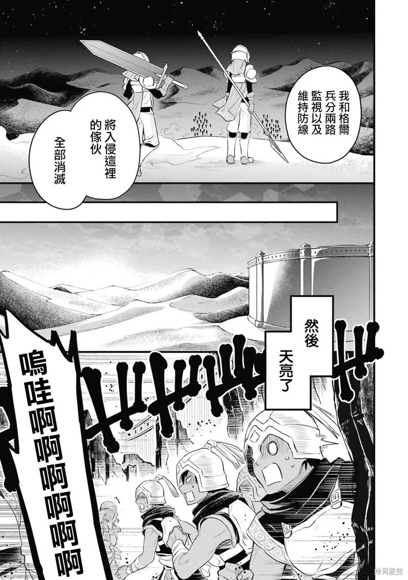 第1.2话 第30页