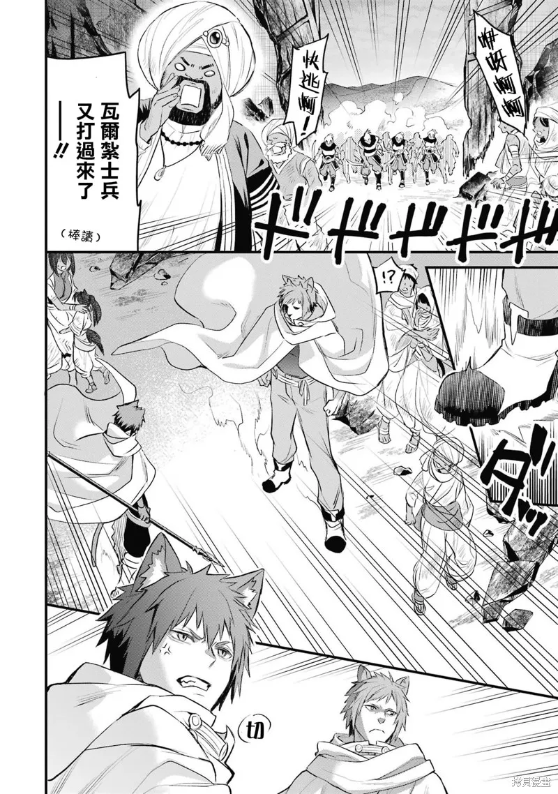 第1.2话 第31页