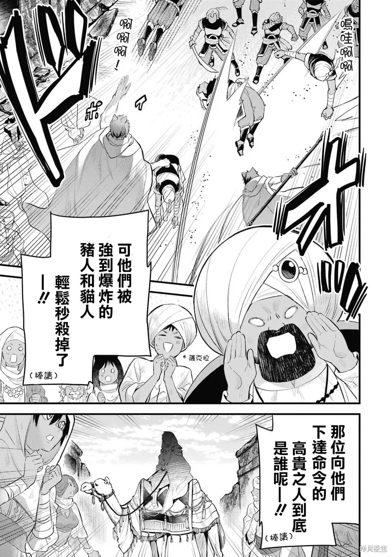 第1.2话 第32页