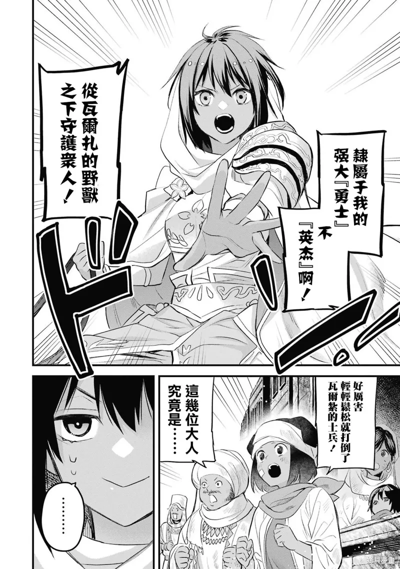 第1.2话 第33页