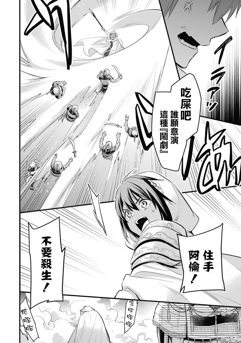 第1.2话 第35页