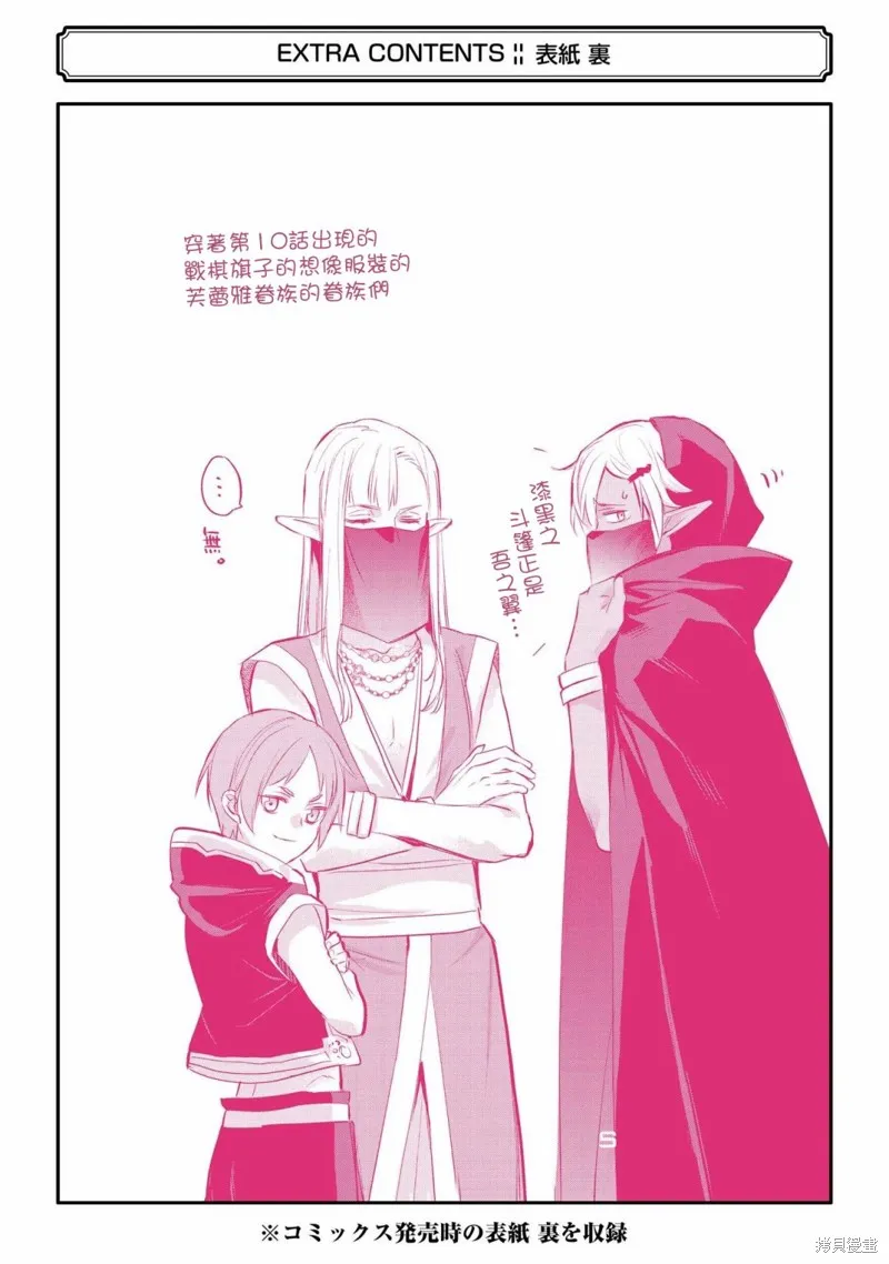 03卷附录 第7页