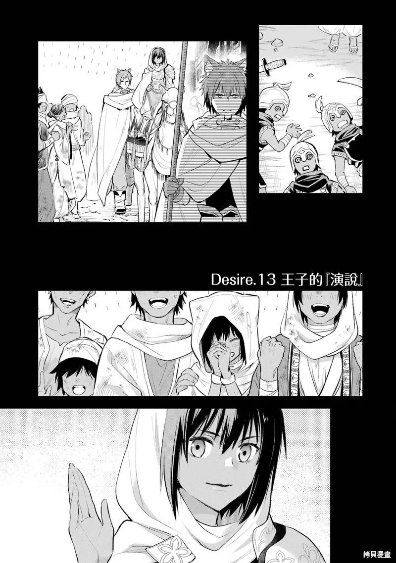 第1.3话 第2页