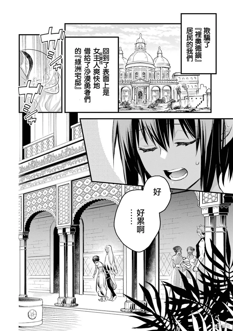 第1.3话 第3页
