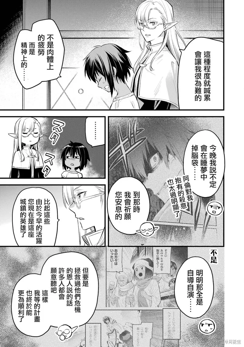 第1.3话 第4页