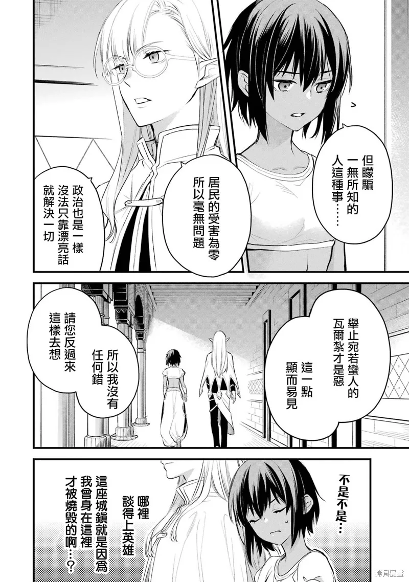 第1.3话 第5页