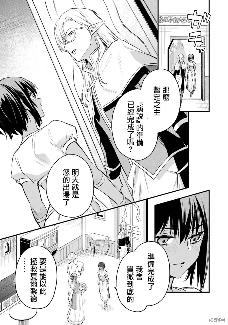 第1.3话 第6页