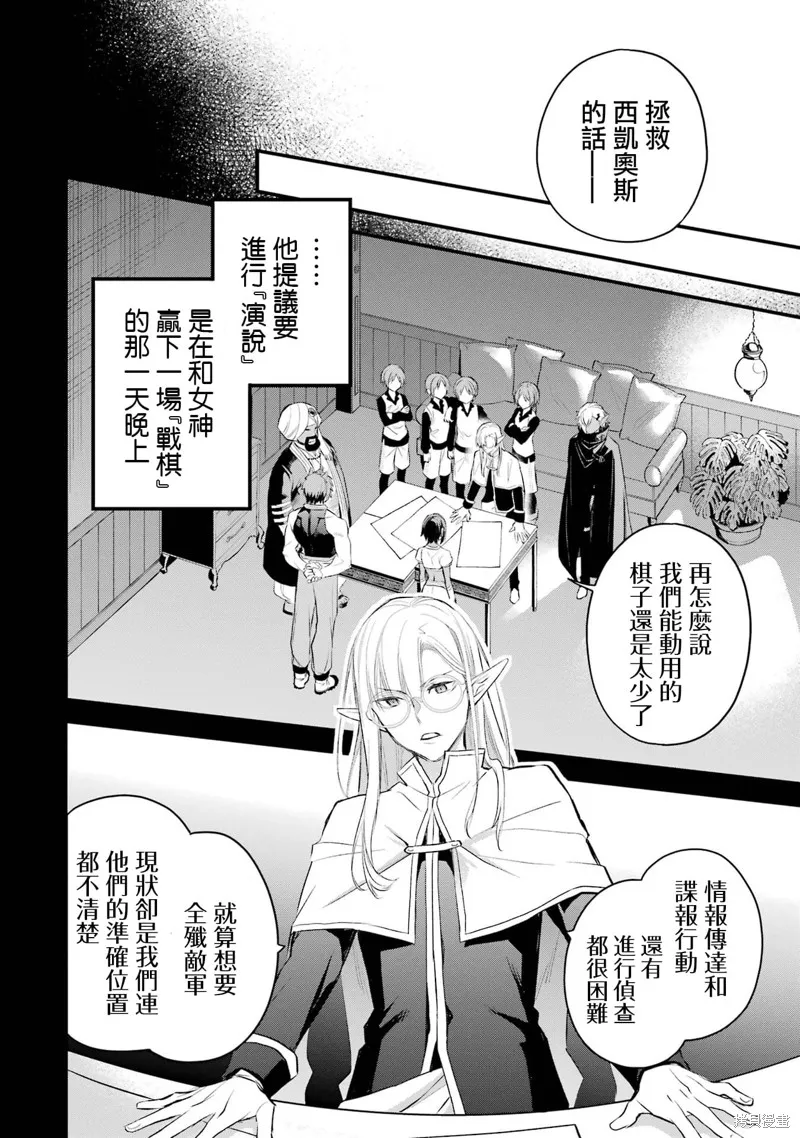 第1.3话 第7页