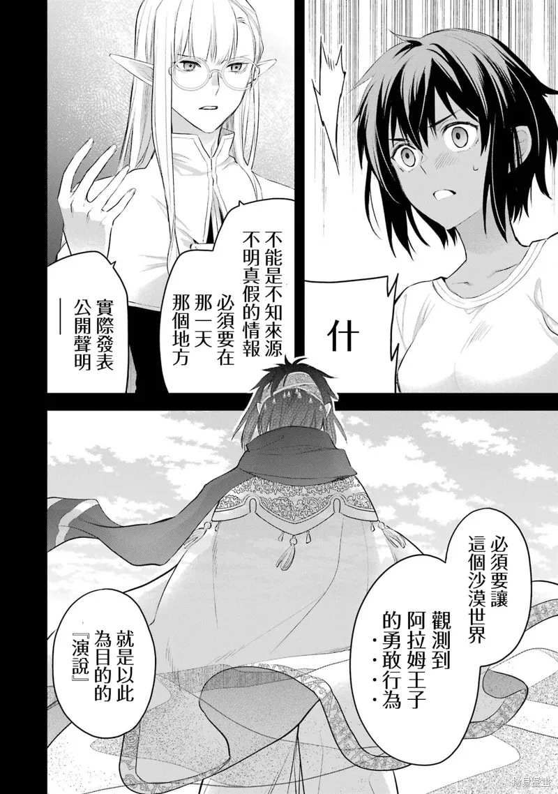 第1.3话 第9页