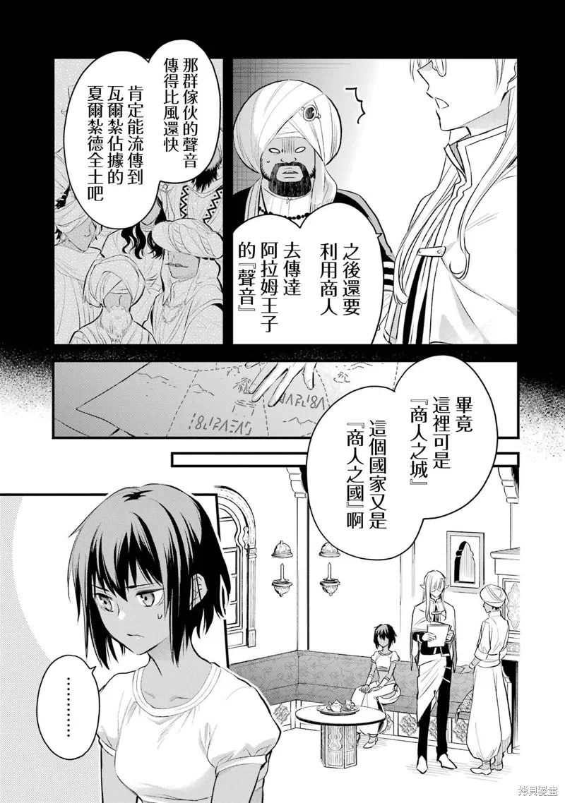 第1.3话 第10页