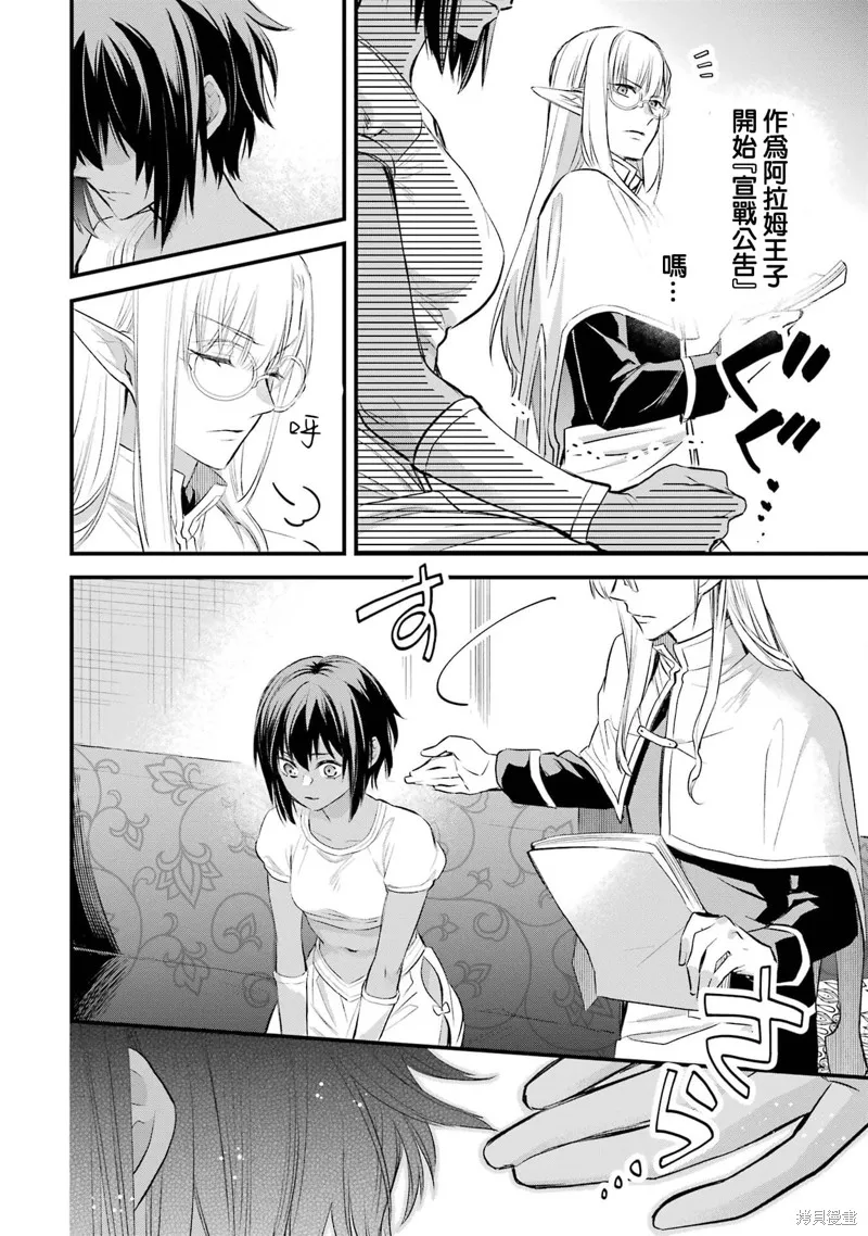 第1.3话 第11页