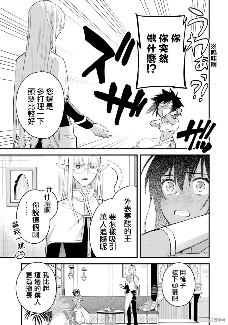 第1.3话 第12页