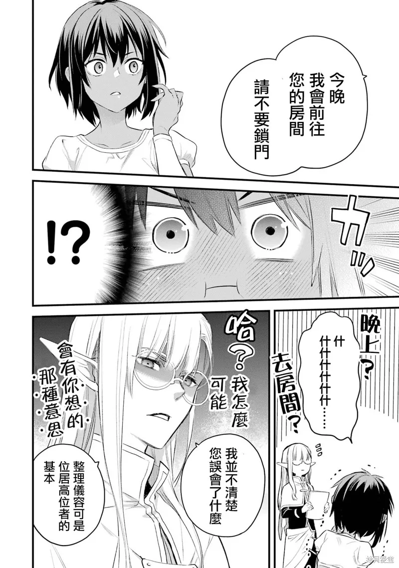 第1.3话 第13页