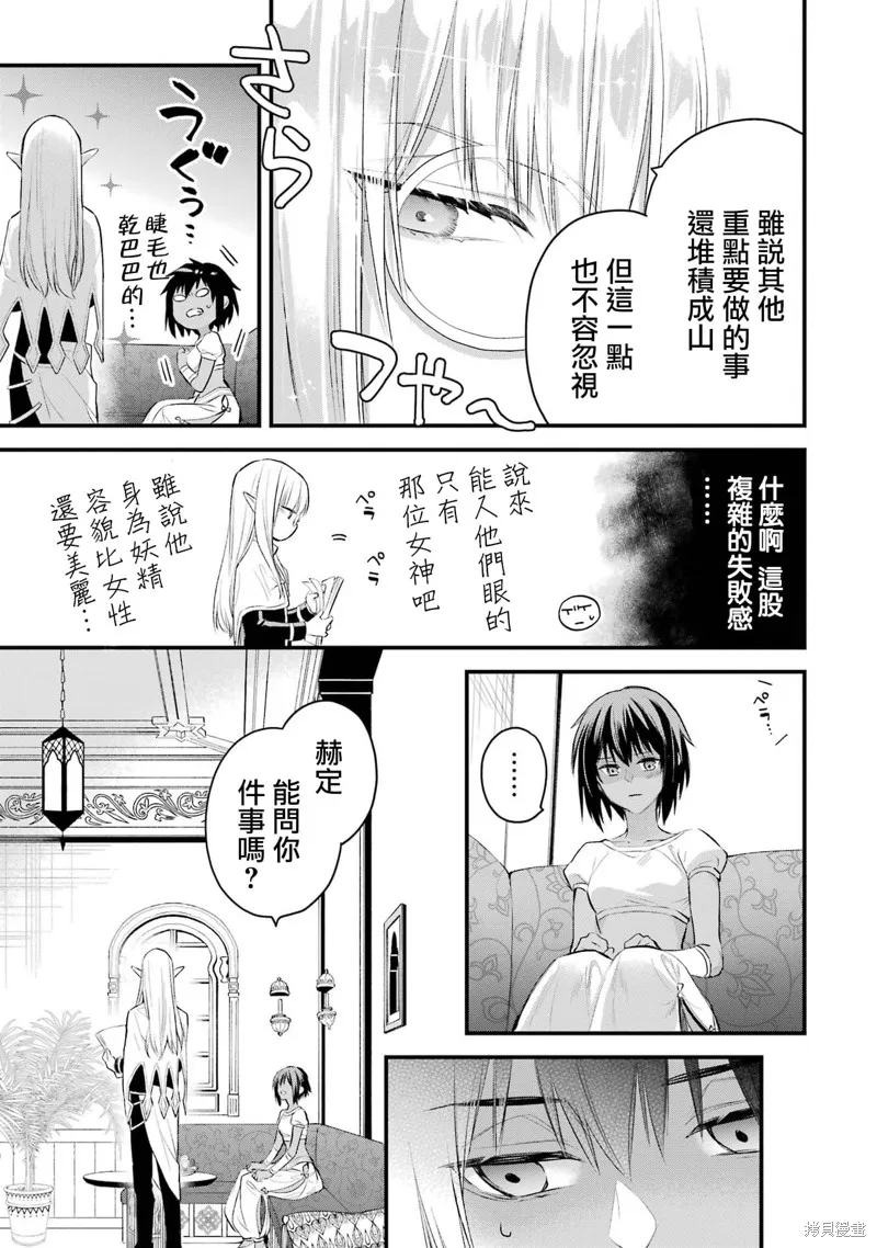第1.3话 第14页