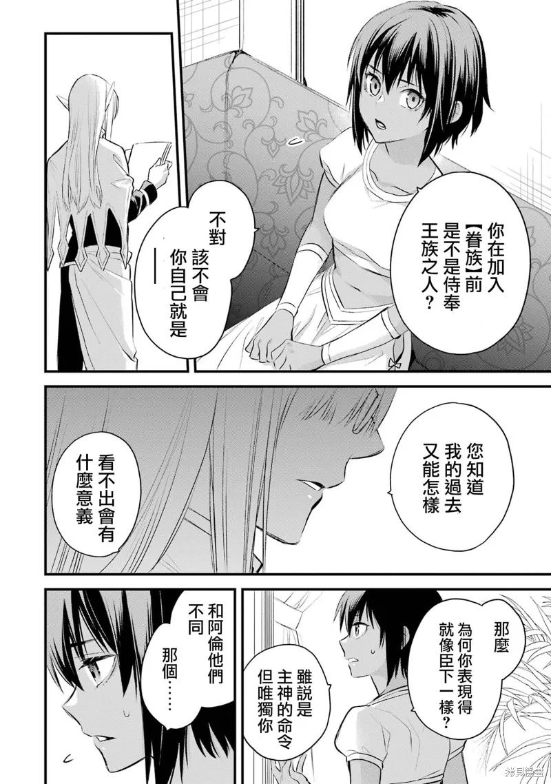 第1.3话 第15页