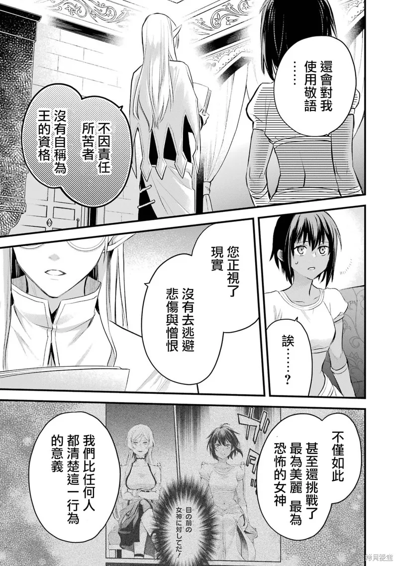 第1.3话 第16页