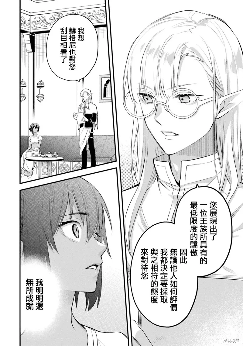 第1.3话 第17页