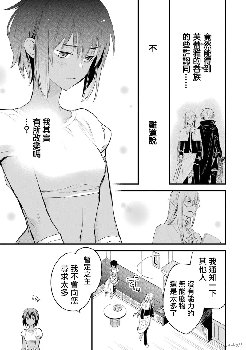 第1.3话 第18页