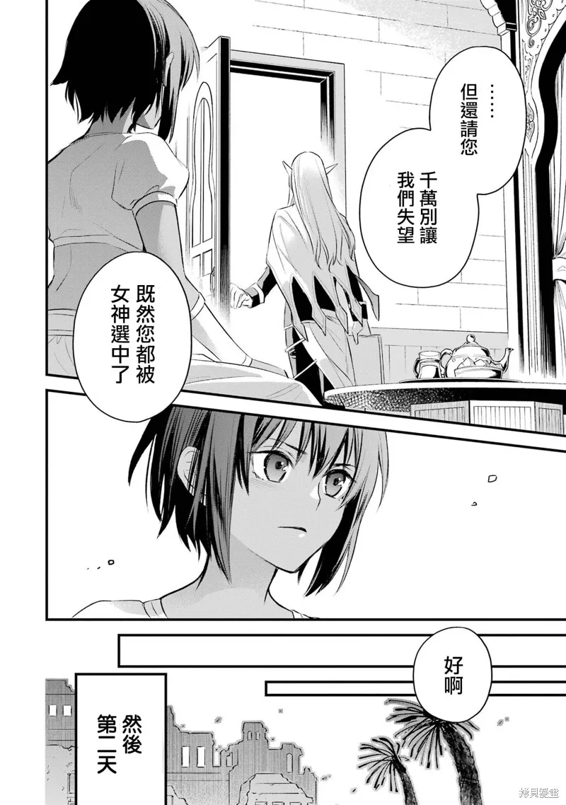 第1.3话 第19页