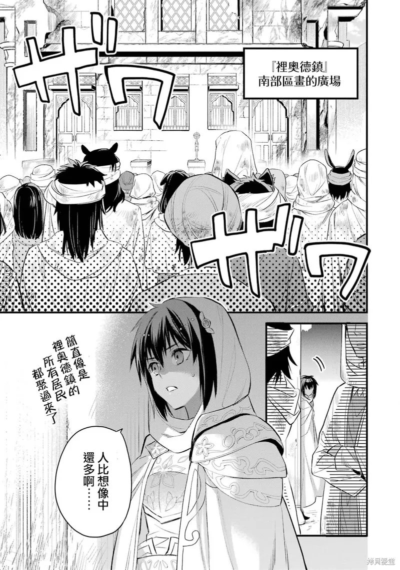 第1.3话 第20页