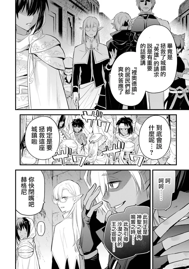 第1.3话 第21页