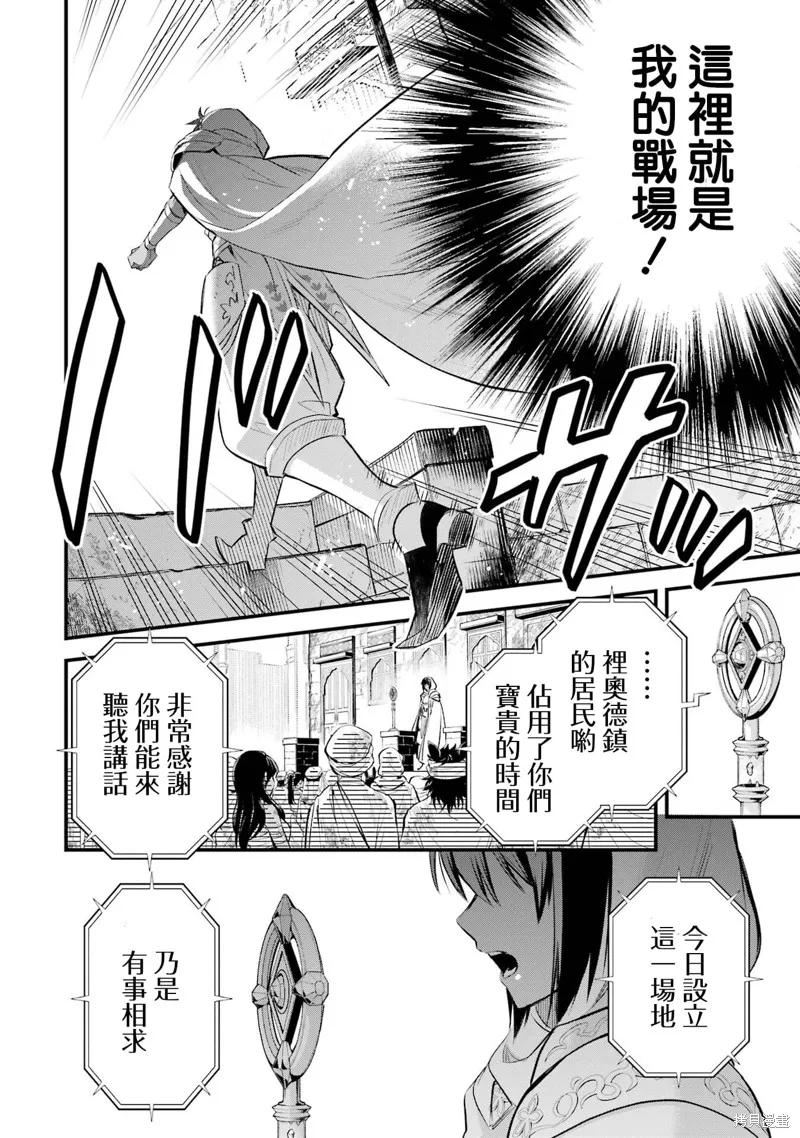 第1.3话 第23页