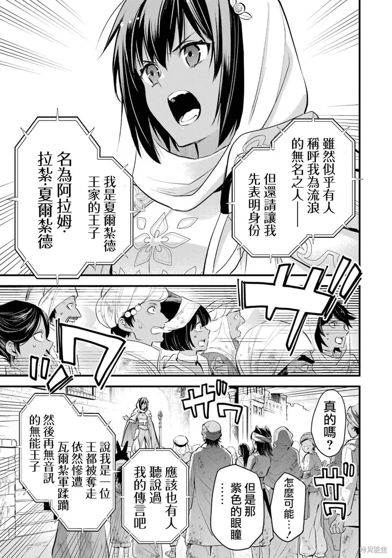 第1.3话 第24页