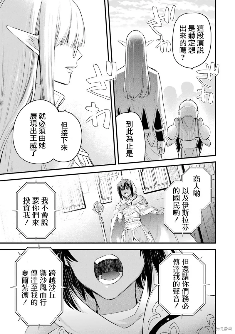第1.3话 第26页