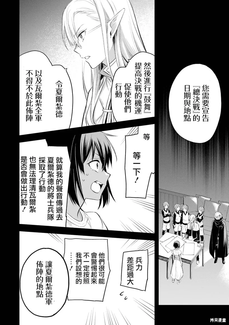 第1.3话 第27页