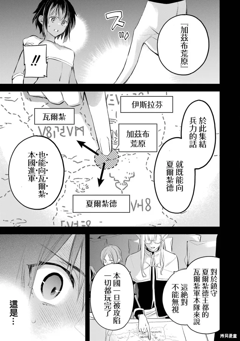 第1.3话 第28页