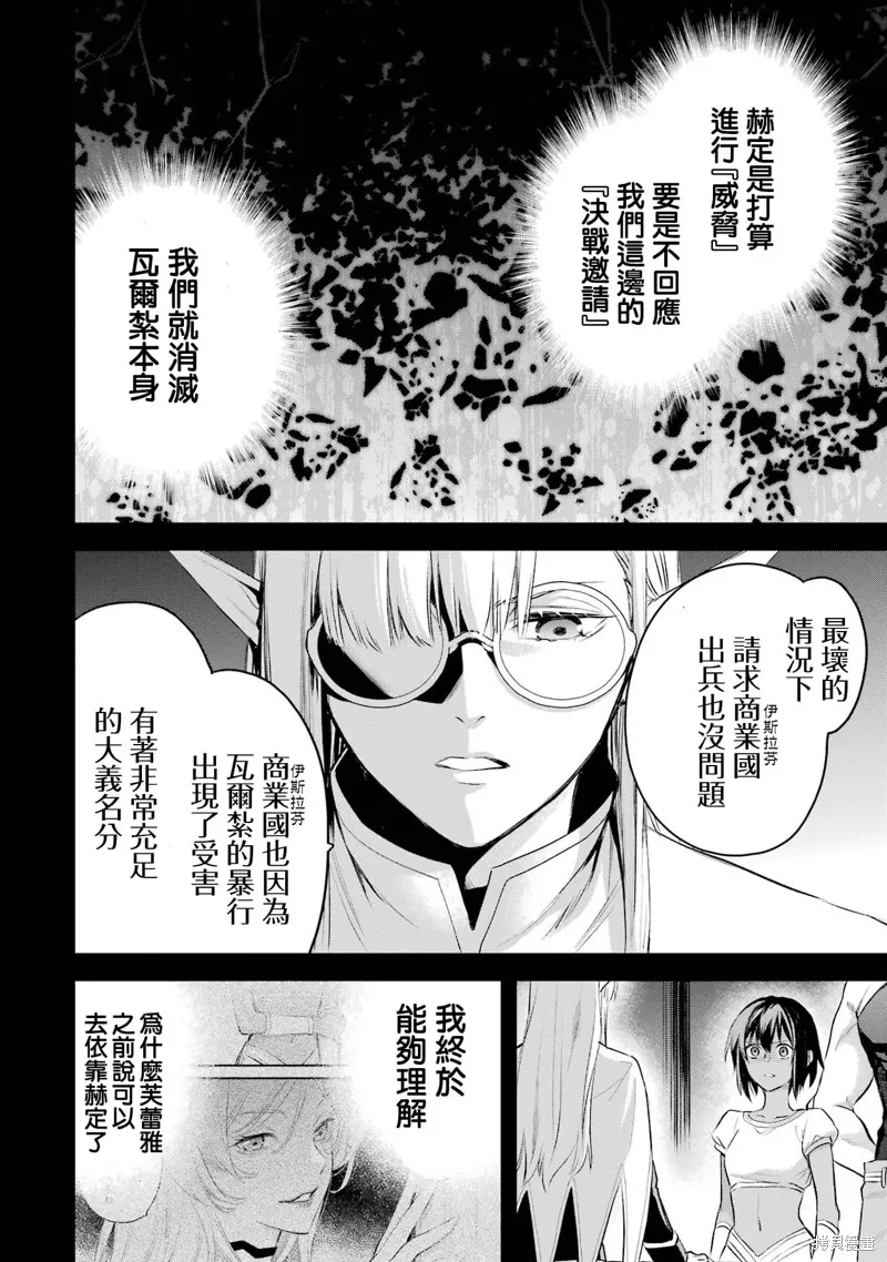 第1.3话 第29页