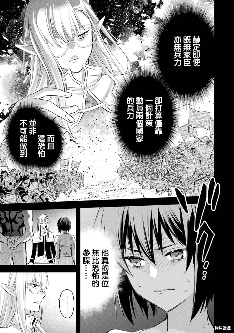 第1.3话 第30页