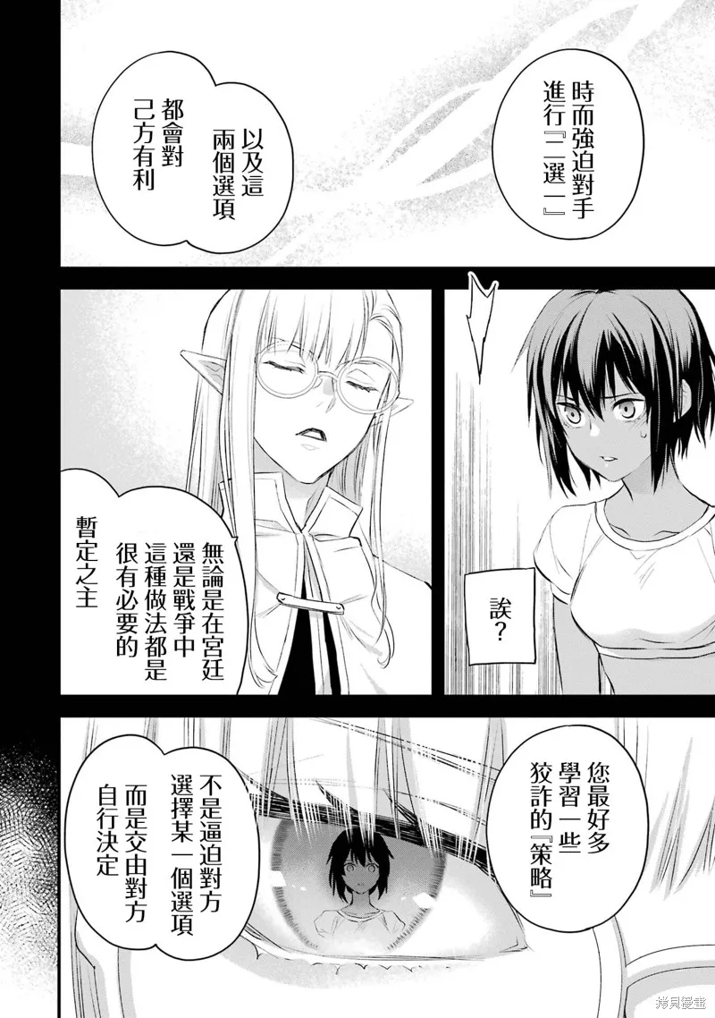 第1.3话 第31页